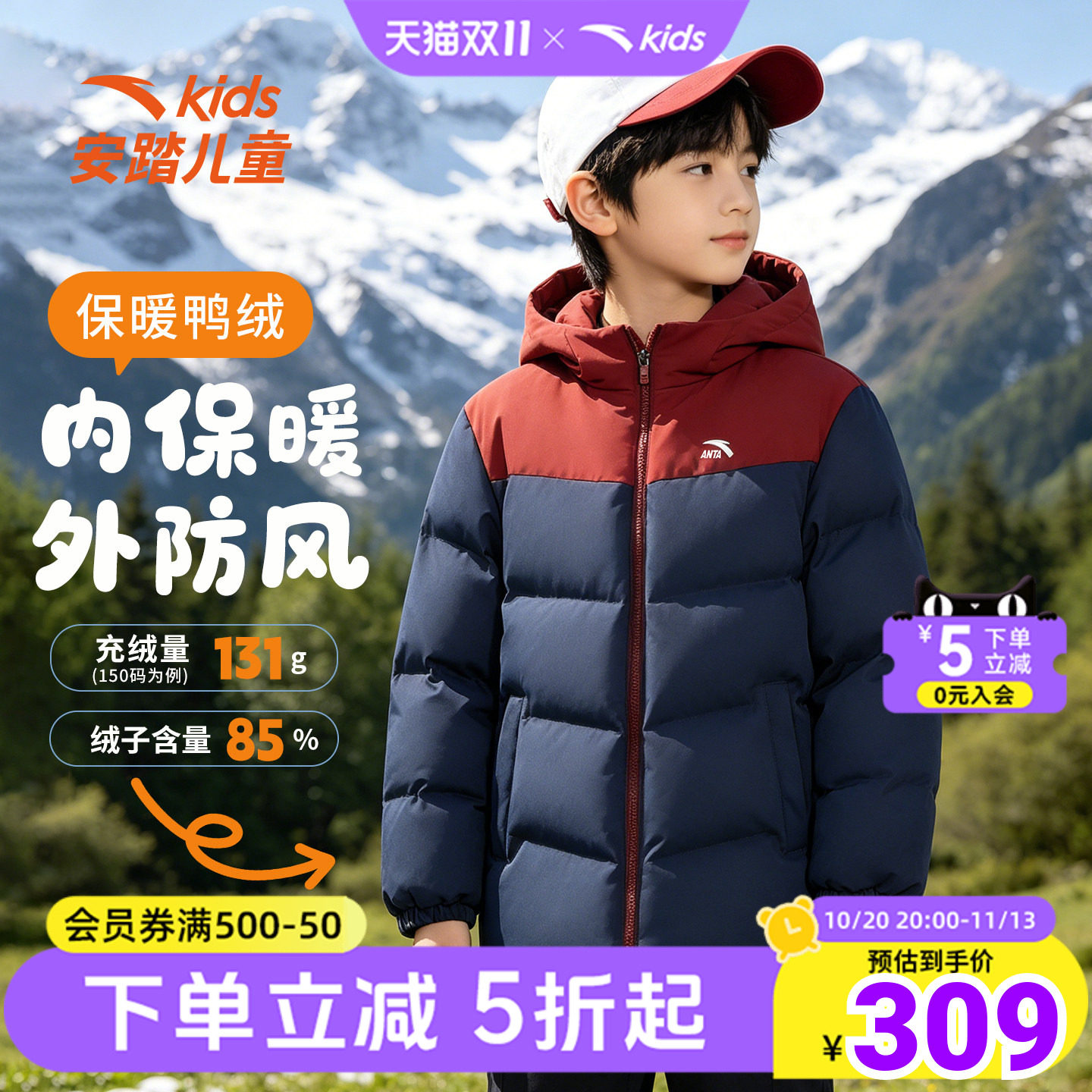 安踏儿童学生中大童撞色羽绒服26年新款休闲短款连帽运动保暖上衣