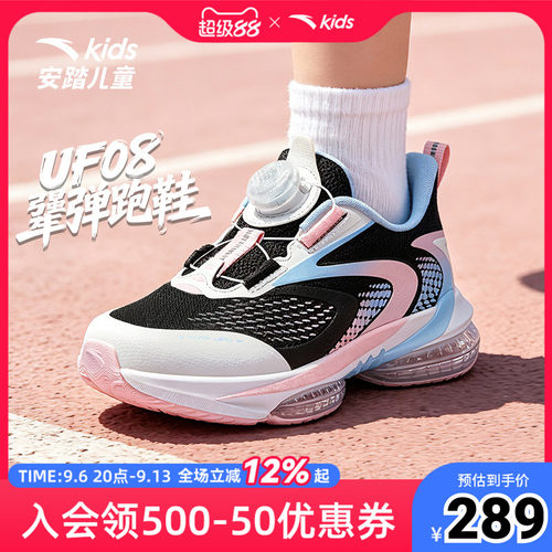 安踏儿童运动缓震跑鞋2026新款女小童UFO8.0气垫旋钮运动跑步鞋