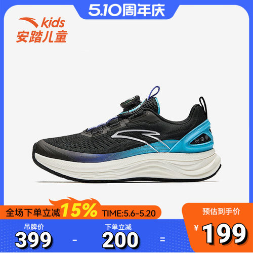 安踏儿童新品男大童PG7凌云跑鞋