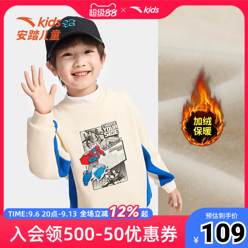 安踏儿童冬季新款变形金刚男小童针织套头衫保暖圆领加绒卫衣