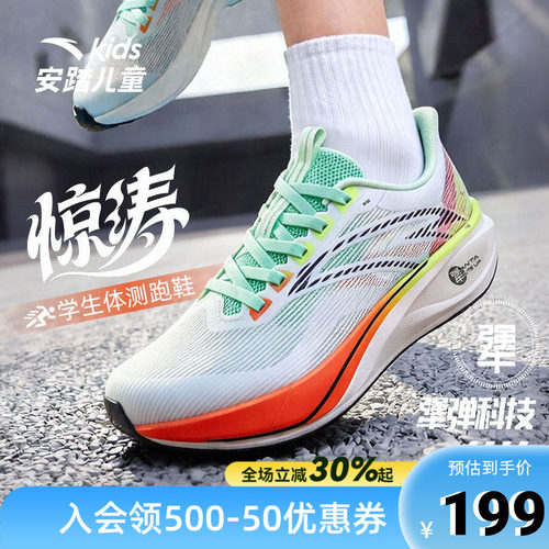 安踏儿童跑步鞋运动鞋时尚百搭