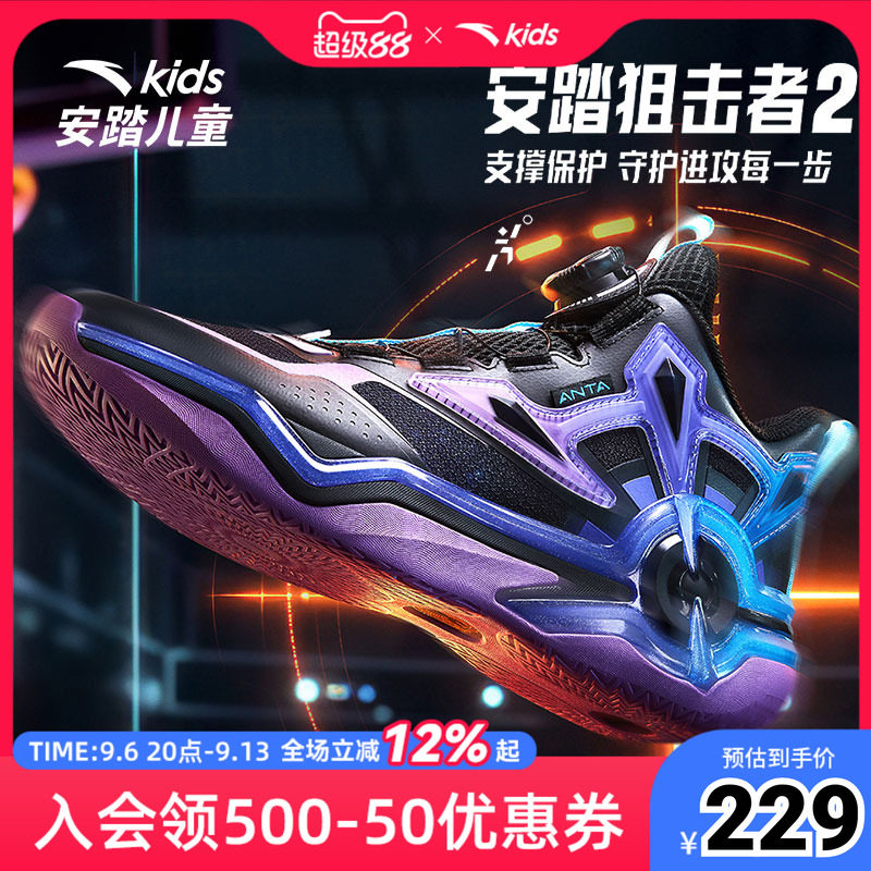 安踏儿童2026新款男大童狙击者篮球鞋防滑耐磨缓震支撑时尚舒适
