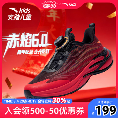 安踏儿童2026新款男大童赤焰跑鞋潮流百搭时尚防滑保暖舒适