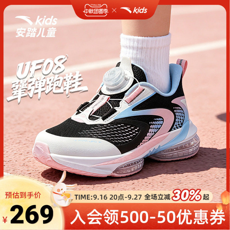 安踏儿童运动缓震跑鞋2026新款女小童UFO8.0气垫旋钮运动跑步鞋