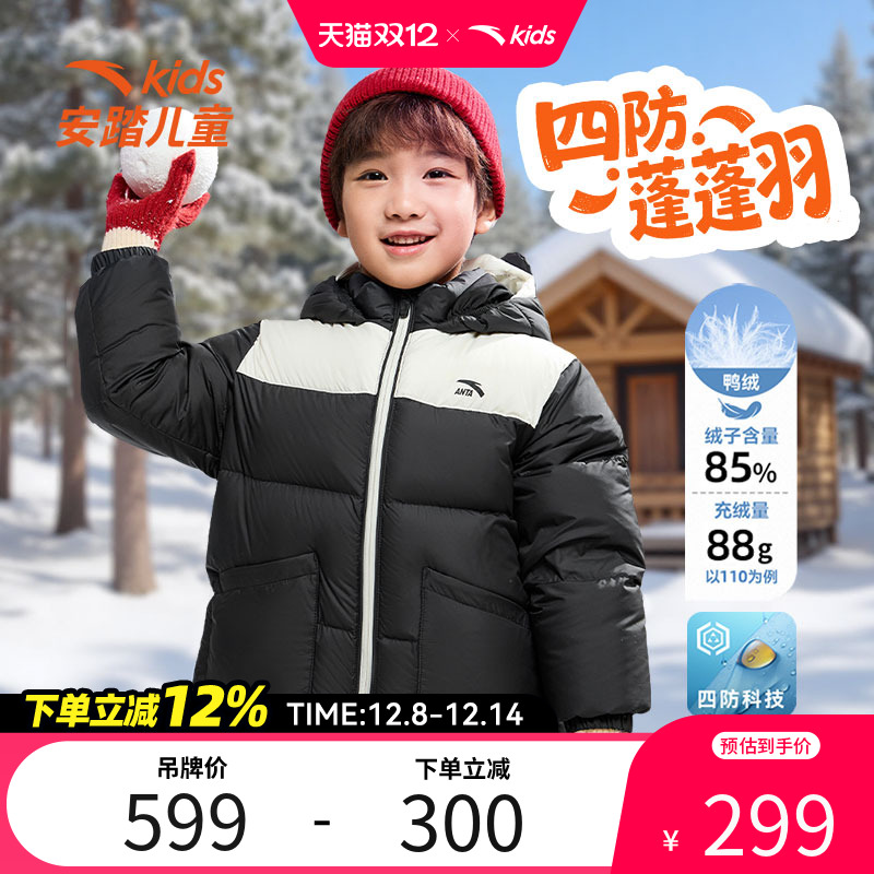 安踏儿童冬季新款小童户外羽绒服