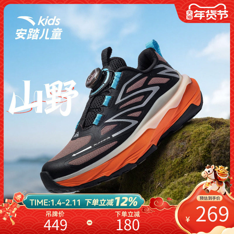 安踏儿童冬季新款男大童山野系列跑鞋户外鞋防滑舒适耐磨百搭,童鞋/婴儿鞋/亲子鞋,运动鞋,淘宝优惠券,粉丝福利购,淘宝优惠卷