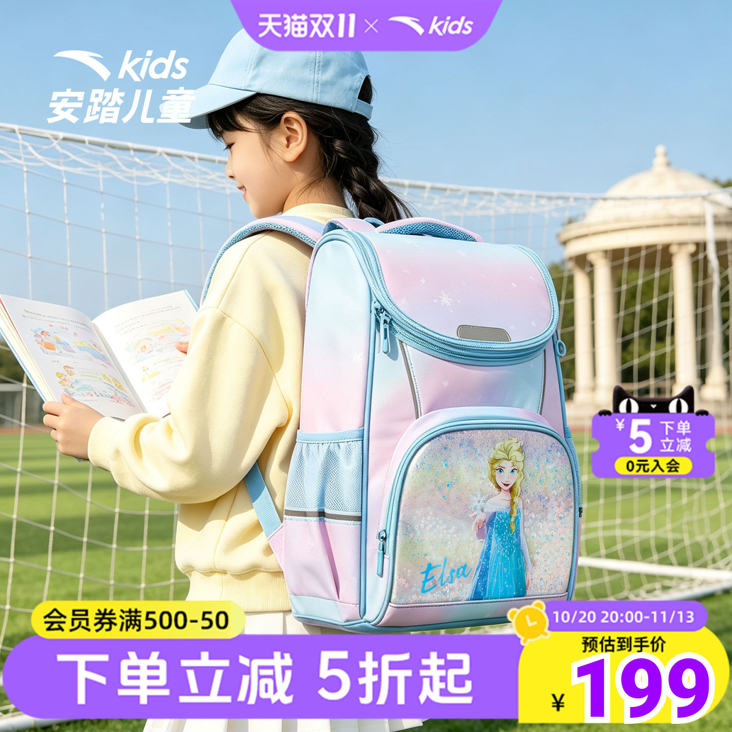 安踏儿童双加背包冰雪奇缘联名幼儿园小学生新女童背包休闲双肩包