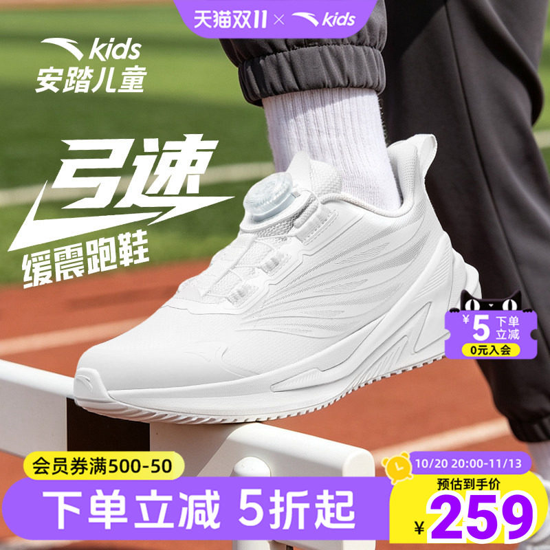 安踏儿童男大童秋季运动跑步鞋学生体测鞋子2026新款弓速系列跑鞋