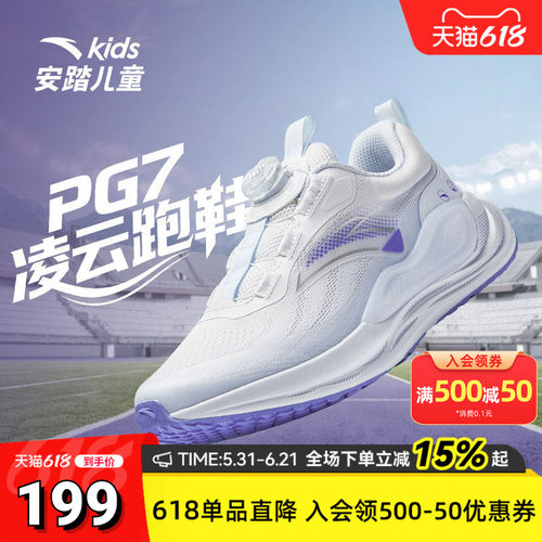 安踏儿童秋季新款女大童PG7跑鞋