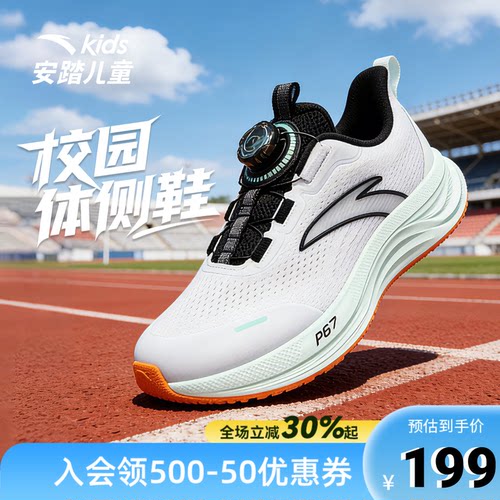 安踏儿童正品 线下同款