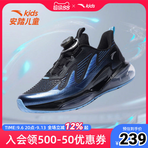 安踏儿童新款男大童蓄能仓3跑鞋