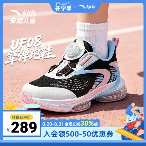 安踏儿童运动缓震跑鞋2026新款女小童UFO8.0气垫旋钮运动跑步鞋