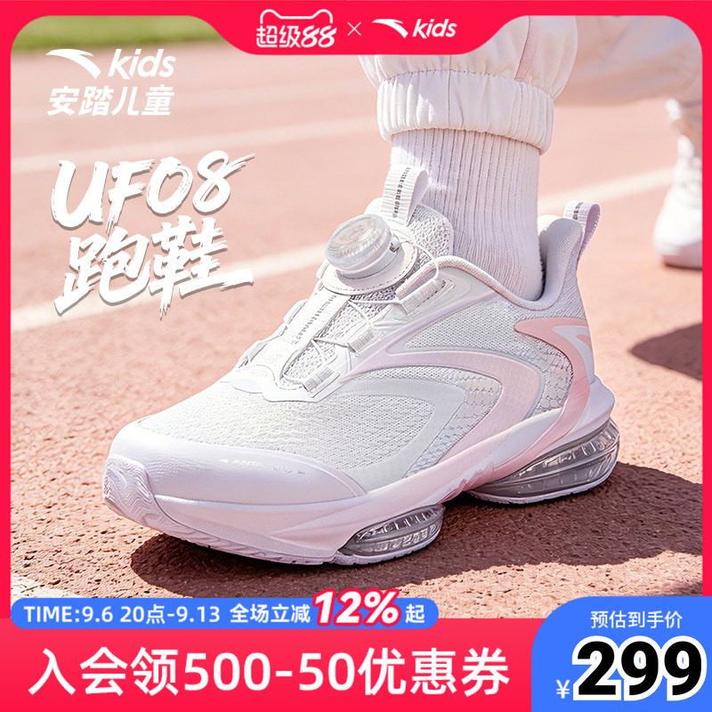 安踏儿童学生运动跑鞋2026夏季UFO8系列跑步鞋女生体测跑步鞋耐磨