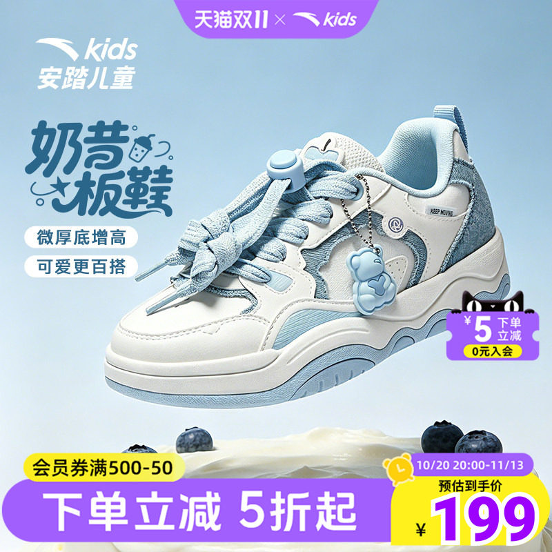 安踏儿童时尚板鞋女生秋冬奶呼呼百搭时尚滑板鞋系带撞色休闲鞋子