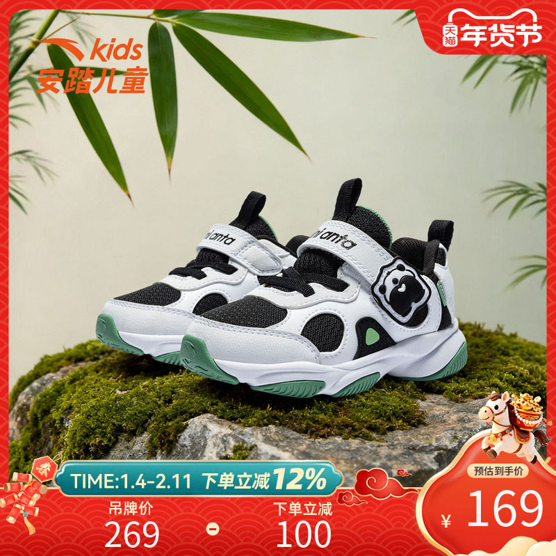 安踏儿童冬季新款婴幼童运动鞋熊猫休闲鞋百搭防滑防踢耐磨舒适