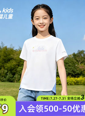 安踏儿童夏季速干运动T恤衫女生中大童日常跑步冰丝凉感圆领短袖