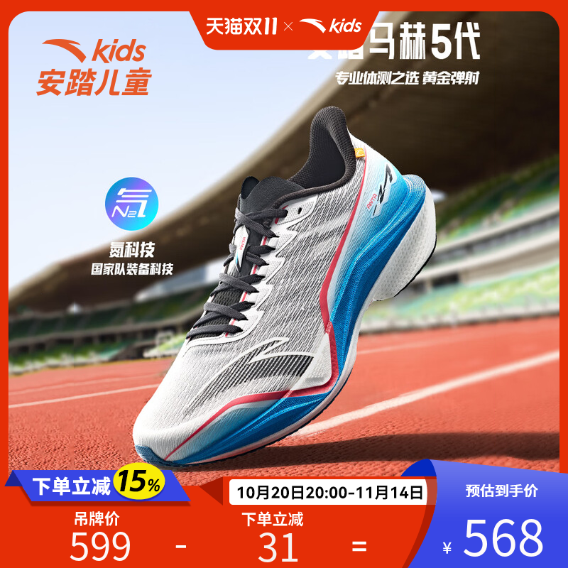 安踏儿童秋季新款大童马赫5跑鞋