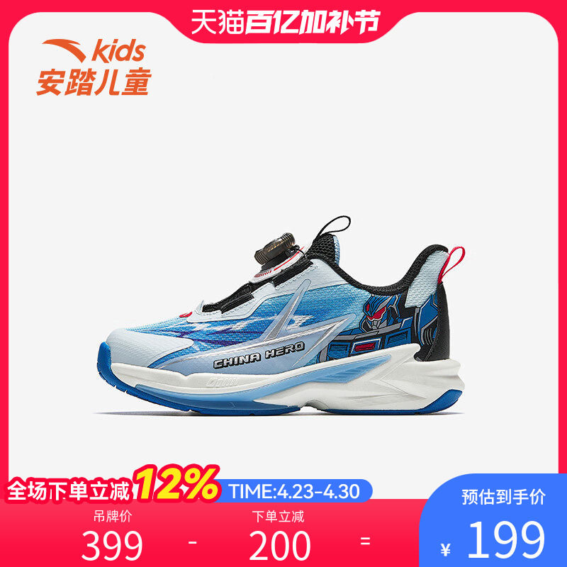 安踏儿童秋季新款男小童飞骑士10.0跑鞋运动鞋防滑时尚百搭耐磨