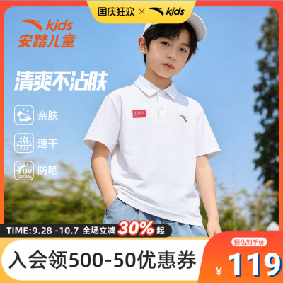 安踏儿童男童polo衫短袖T恤儿童国标款2026新款男大童学院风上衣