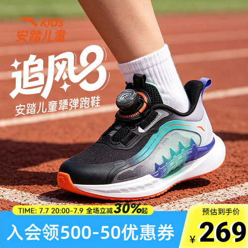 安踏儿童夏季男小童追风8跑鞋