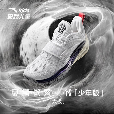 安踏儿童欧文一代少年版篮球鞋