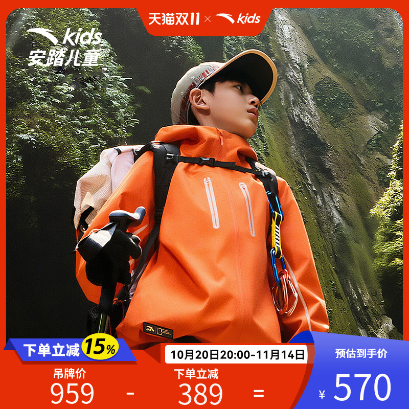 安踏儿童精英户外系列大童冲锋衣