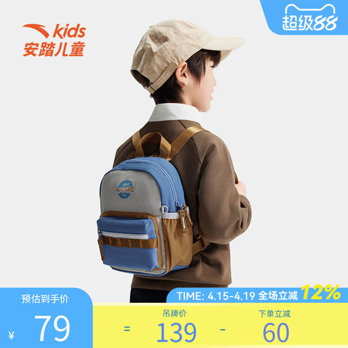 安踏儿童男女同款大童双肩背包