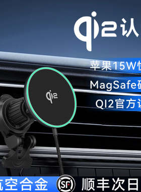 速发2025车款QI2新载无线mags专磁吸汽车导航e用