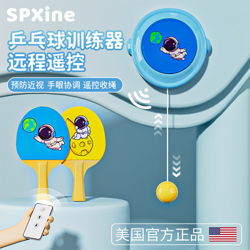速发悬挂式乒乓球训练器单人打回弹带线儿童视力练习宝宝玩具家用