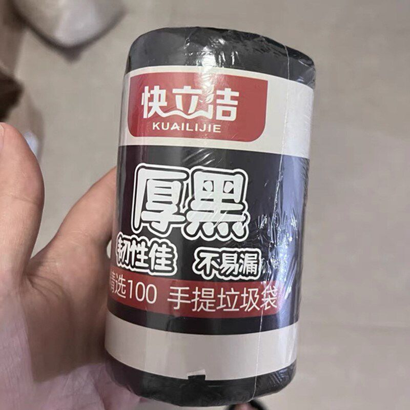 速发快立洁垃圾袋家用手提式加厚大号黑色背心办公室拉收级抽绳塑