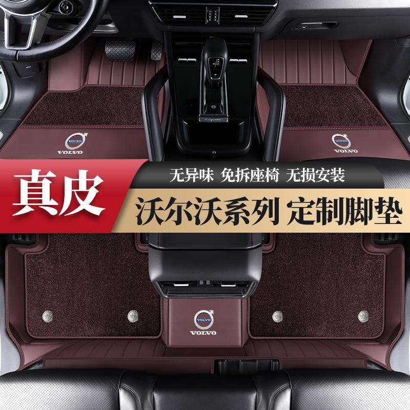 速发XC60 XC0 XC40 S0 S60L C40 V0 V60 EM0全包围汽车脚垫