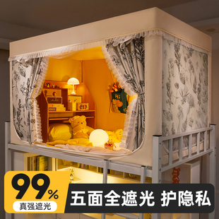 一体式 速发蚊帐大学生宿舍单人床上下铺免安装 床帘寝室强遮光床幔