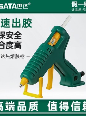速发插电热熔胶枪电胶枪用胶枪家点无0充电款可选6线W插电款05211