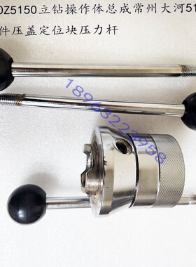 速发常州大河丹立5150立钻Z5140B东式钻床操总体作成操作杆压盖块