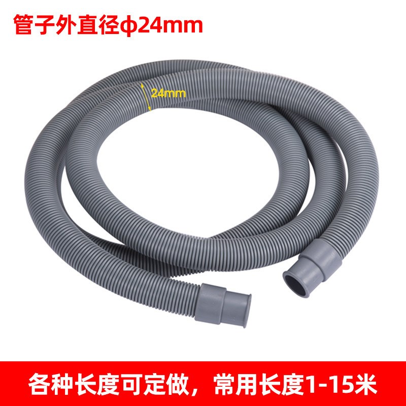 速发滚筒洗衣机排水管延长波纹管洗碗出水管加长加厚通用排水下水