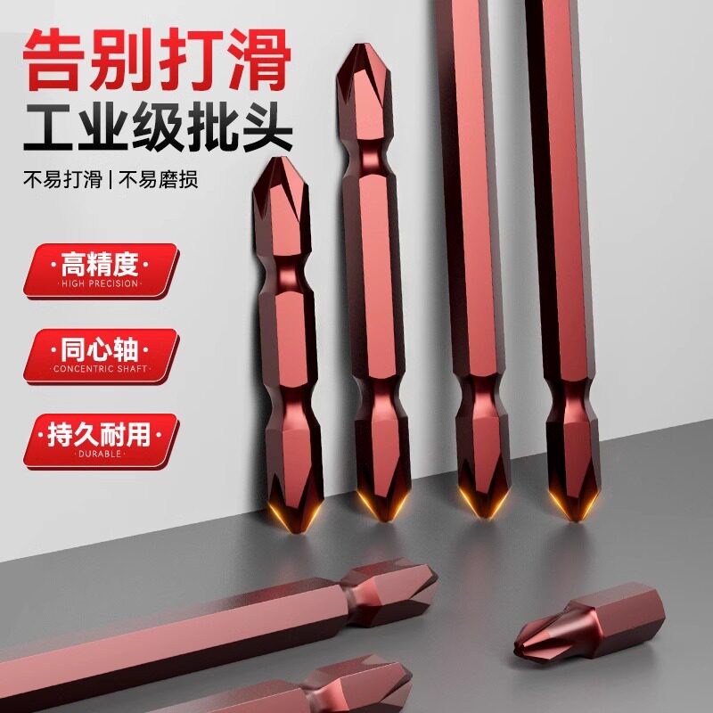 速发十字批头强磁防刀钨钢高硬度批电电动螺丝滑头钻加长型六角套