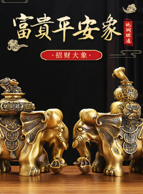 速发纯铜大象摆件一对吸水象铜象招财工艺品家居乔公办迁客室厅装