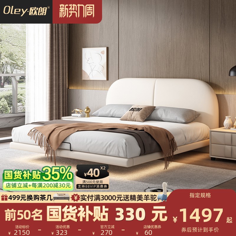 速发意卧轻奢卧室双人大床婚床小户型主悬简约极简式浮皮床