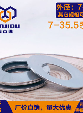 速发04不片钢蝶形垫片DI20碟簧垫圈GB1面2弹簧弹锈锥7碟型垫圈