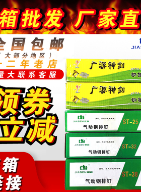 速发包邮装修钢钉枪钉钢S钉水泥钉子ST1TST25排T2ST8S845ST50ST64