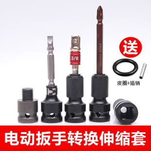 速发电动扳手变螺丝刀起风内六角套头风批电动扳手子炮伸缩弹批转
