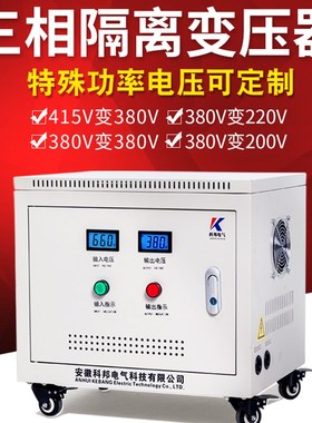 速发41580变22Vv转000伏三相干式隔离伺服变压器10/20/40/50/120K