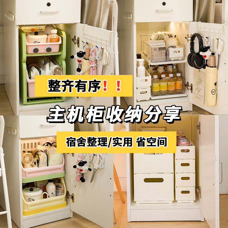 速发主机下储柜收纳抽屉学生宿舍桌底物柜子里杂物整理箱分层置物