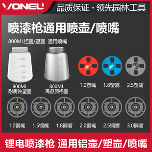 速发牛电动喷漆枪漆壶铜嘴通化配件油喷喷枪乳胶漆高雾用喷涂机
