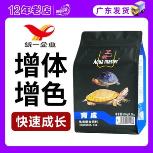 速发龟粮小粮石金半龟钱水龟粮发色开口乌龟饲料草龟龟幼种龟
