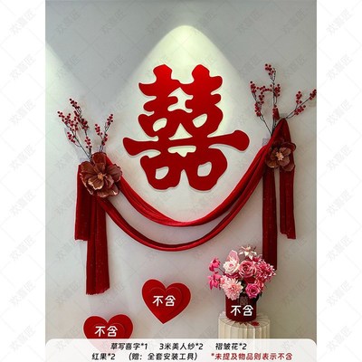 速发结婚楼梯扶手背景墙面喜字装饰男方农村自建房院子婚礼布置套