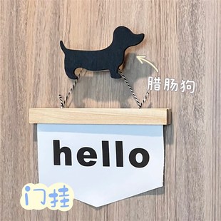 速发腊肠狗e饰免打孔儿童房墙壁挂件H装o字母布艺饰装挂旗拍摄道