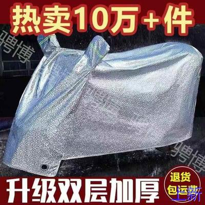 摩托车电动车车衣车罩防晒防电瓶雨罩车防水防晒罩防雨棚遮阳新款