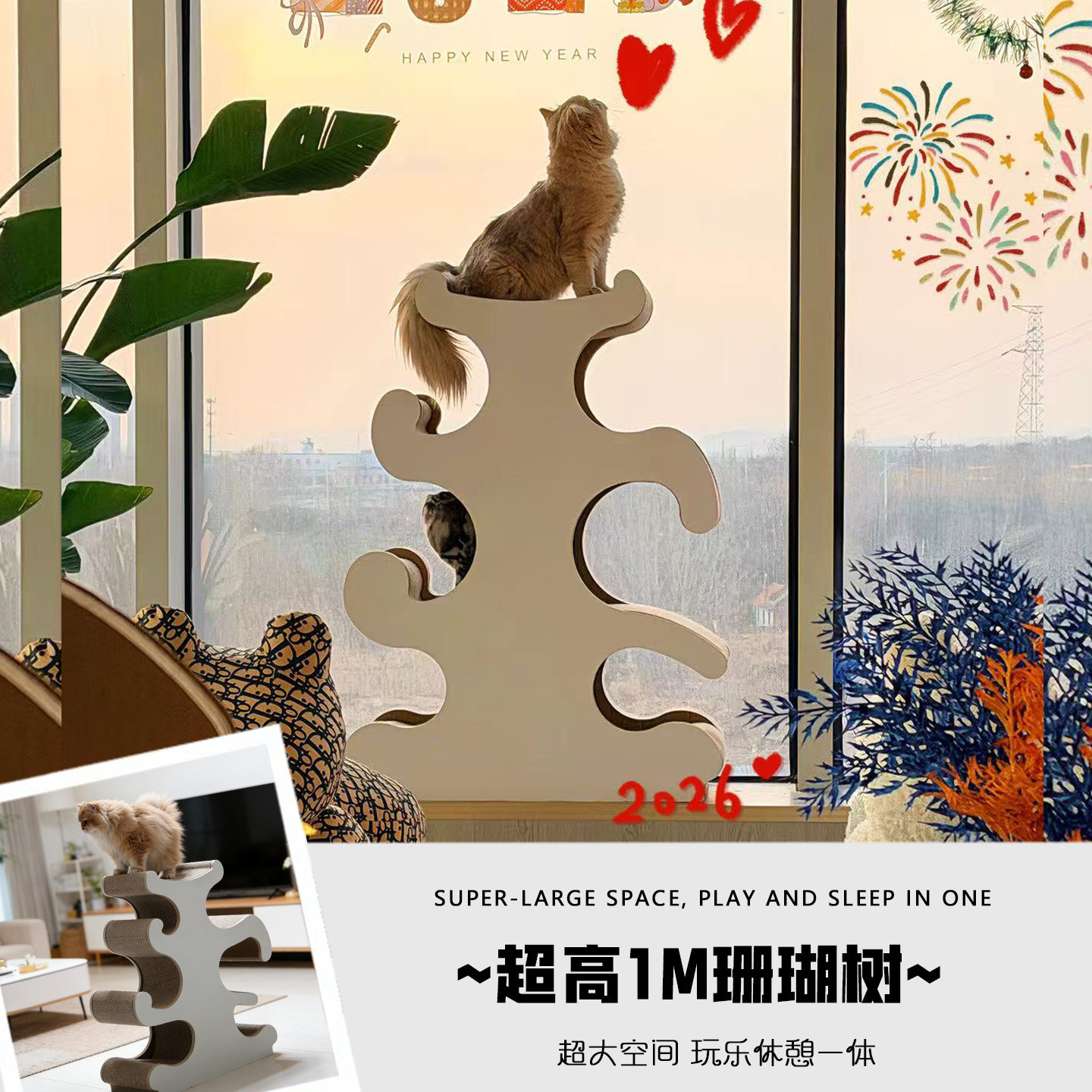 大号珊瑚树猫抓板加厚一体猫爬架