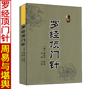 高级看日子全书 林文松陈怡诚合著易学易懂看好日子书籍择日秘诀择吉秘要通书六十甲子纳音五行二十八星宿行事宜忌天元乌兔